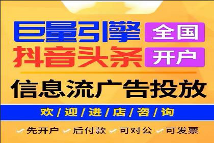 案例分享：今日头条信息流广告的投放策略